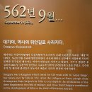 경북 고령군 주산(310m).. 사라진 고대왕국 대가야를 찾아서~.. 이미지
