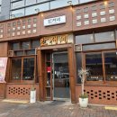 테크노 | 달성군 고기집 테크노폴리스 맛집 만재네 삼겹살 후기