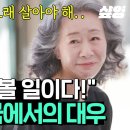 배우 윤여정 이미지