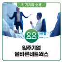 올바른네트웍스