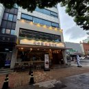 삼성감자탕 | [다니에르 맛집] 삼성중앙역맛집 코엑스한식 재수돈 감자탕 삼성점 뼈찜 후기
