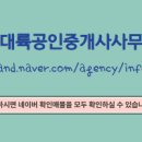 라온프라이빗공인중개사사무소 네이버블로그