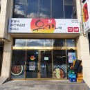 유가네닭갈비사직구장점 이미지