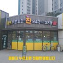 해오름제일부동산공인중개사사무소 이미지