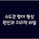넓은평야 이미지
