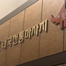 신논현 마사지 | 왓포태국전통마사지 | 내돈내산 후기 👍🏻