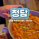 자담치킨강남청담점