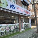 남도바지락칼국수 이미지