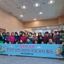 죽변면 새마을 부녀회 이미지