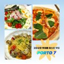 김포공항 롯데몰 파스타 맛집 포르투7 다양한 메뉴 후기