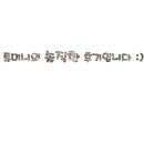 메이크유(Make U)