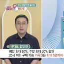 [라이프 팩트체크,라이프 매거진]1) 뱃삯 반값으로 즐긴다 '바다로' 2) 고물가 속 가성비 식재료 3) 금보다 옥! MZ 사로잡은.. 이미지