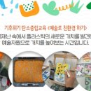 예술로 친환경하기: 아크릴화 이미지