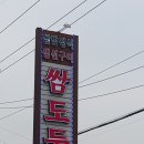 쌈도둑들 이미지