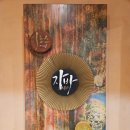 황토찜질방 자바(황토찜질방 ZABA) 네이버블로그