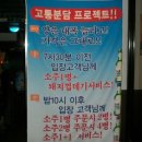 안양막창 이미지