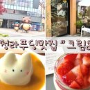 크림3210