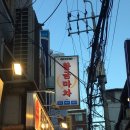 황금마차 | 을지로 술집 황금마차 메뉴 한우육회, 투움바 파스타 후기