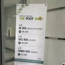 노원뽑기샵 | 노원 마사지샵 힐링맛집 더풋샵 태릉입구역점 아로마마사지 후기