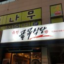 유천골목식당 이미지