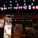 미각양꼬치마라탕훠궈 이미지