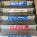 초능력사진관 이미지