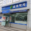 대청약국 이미지
