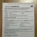 방배종합시장 | 디에이치방배 청약 당첨후기 4편 (공동명의, 증여신고편)