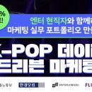 (주)가야엔터테인먼트