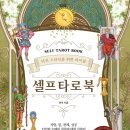 타로1 이미지