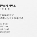 월드세무회계사무소 이미지