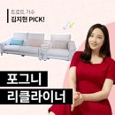 우와 트로트가수 김지현 소파 예쁘네요~ 이미지