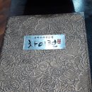의정부 회룡역 근처 차이나 레스토랑^♡^차이