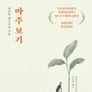 마주보기 이미지