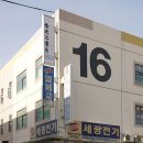 세광전기 이미지