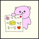 세븐일레븐 음성유통단지점 | 🌸💕🌷퇴사했어요🌼💖💐