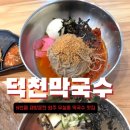 무실동주변길 네이버블로그