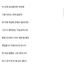 나는 솔로 28기 영수 말투 패러디 이미지