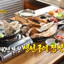 전설의참숯구이