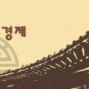 해중산업(주) | 공무원시험 한국사 요약정리6. 고려의 경제2