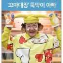 꼬마대장 이미지