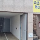 속초시온펜션 이미지