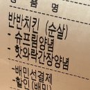 처갓집양념치킨녹번점