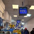 [맛집 추천] 진짜로 손바닥만한 삼배체 굴 후기 “노량진 무진장수산”