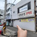 광명당안경 | 포항 구룡포 맛집 유림식당 가성비 좋은 모리국수 맛집