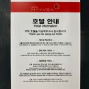 메이븐 신촌 호텔 이미지