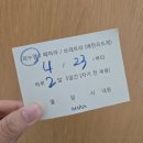 수정이네 | 인공수정 과정 및 비용 후기 (수지마리아)