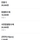 짬뽕지존사이언스파크점