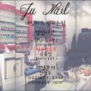주네일(JuNail) 이미지
