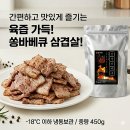 참나무장작구이 - 문경시 | 참나무장작구이